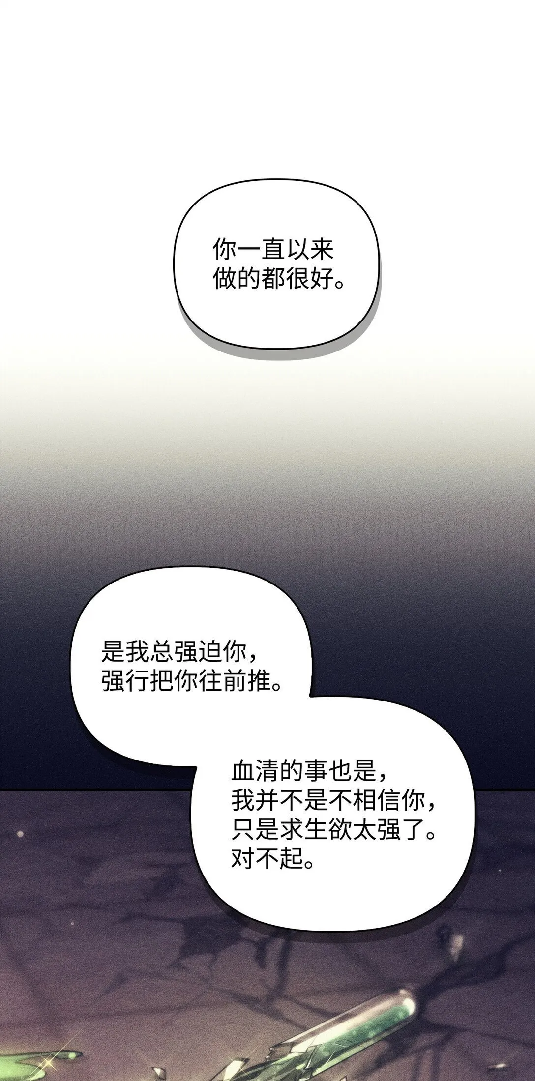 095 非战斗职教官 第17页