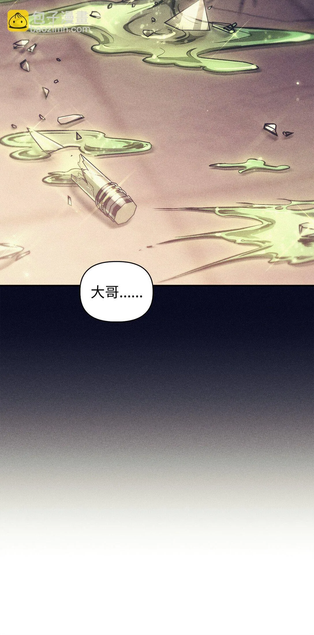 095 非战斗职教官 第18页
