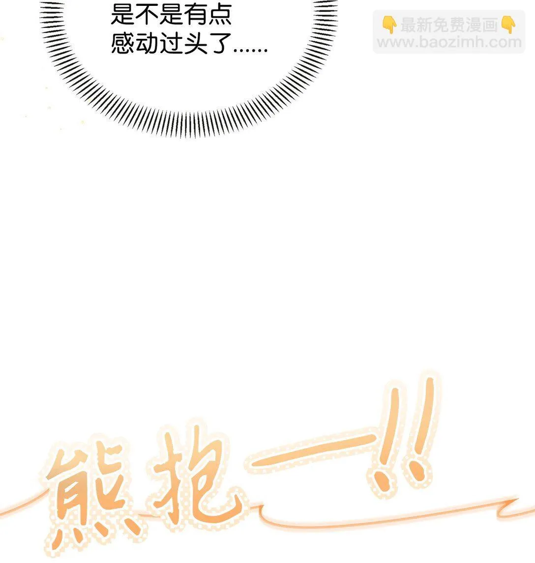 095 非战斗职教官 第21页