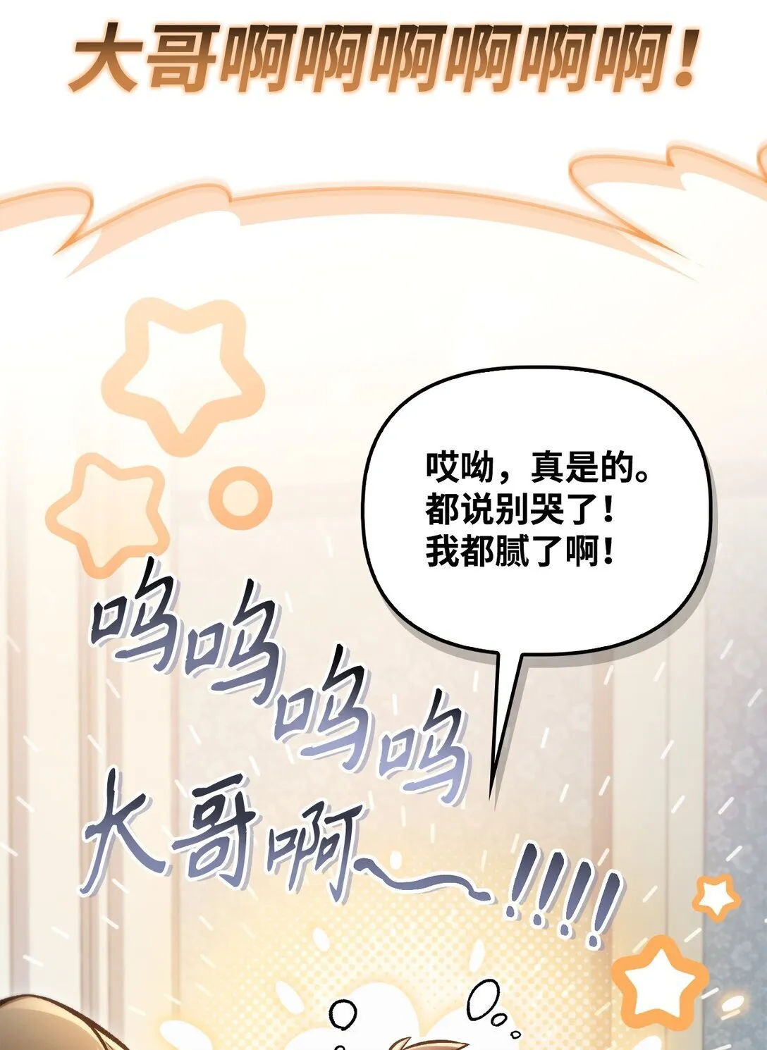 095 非战斗职教官 第22页