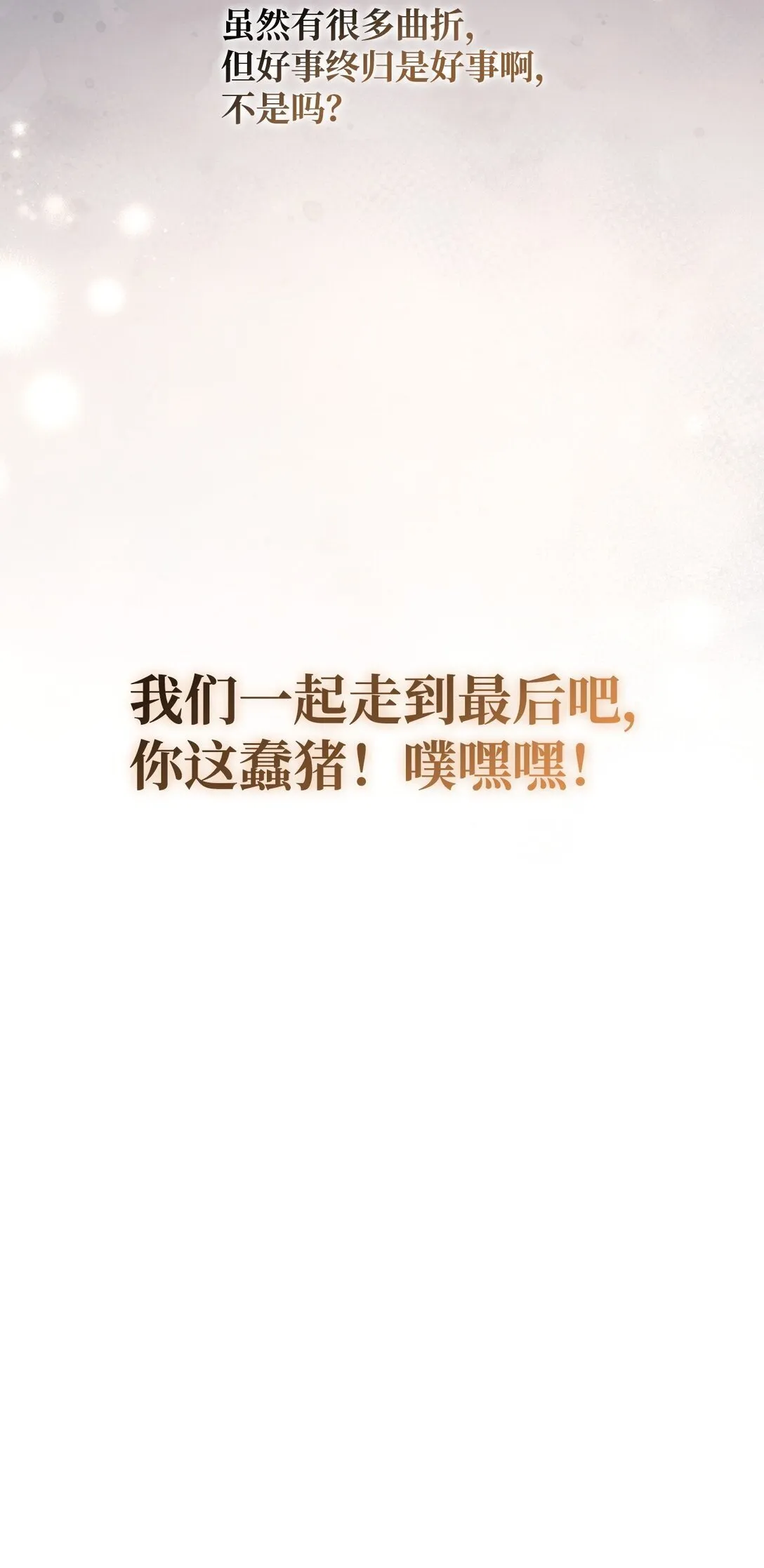 095 非战斗职教官 第24页