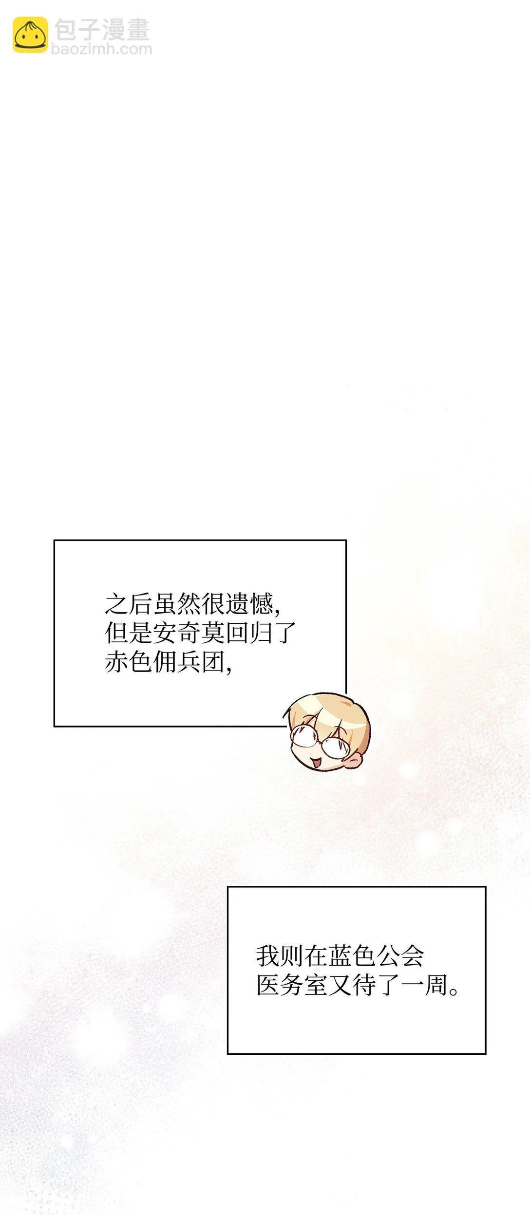095 非战斗职教官 第25页