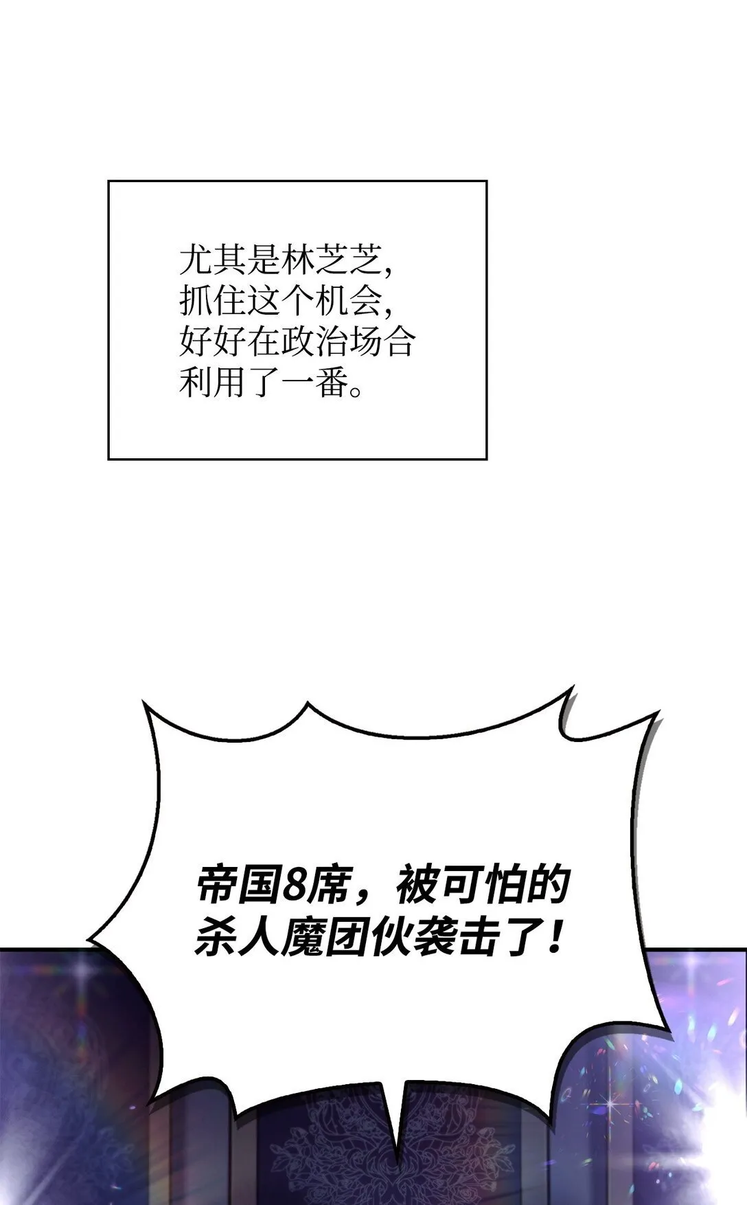 095 非战斗职教官 第29页