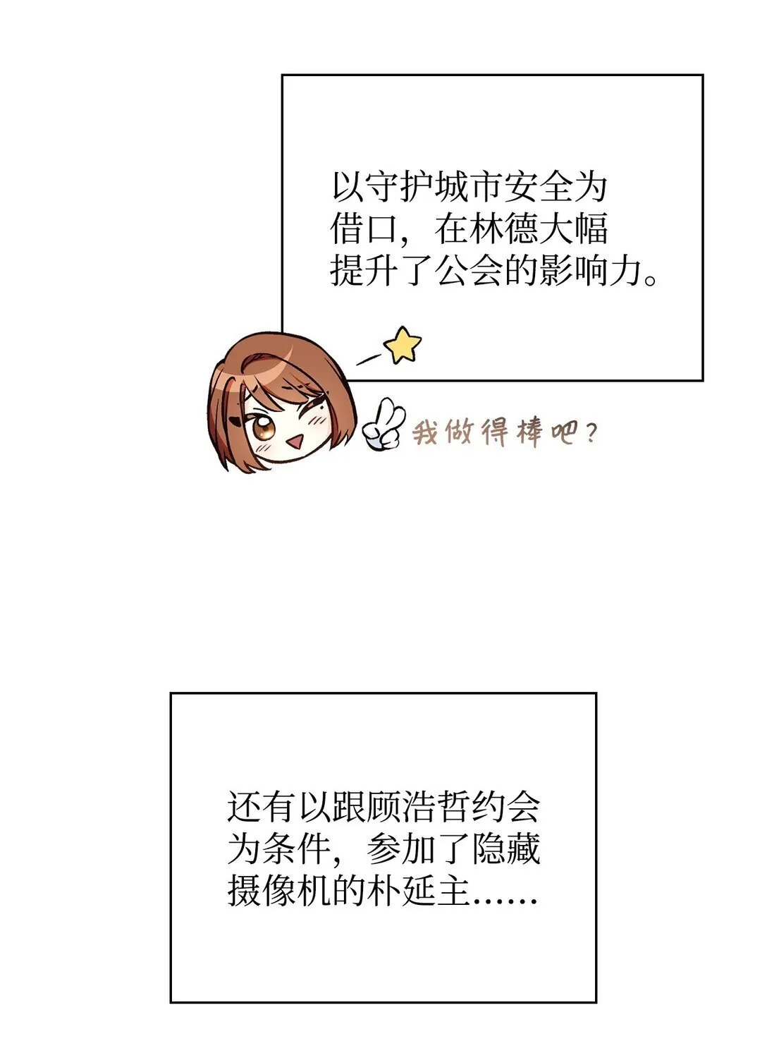 095 非战斗职教官 第31页