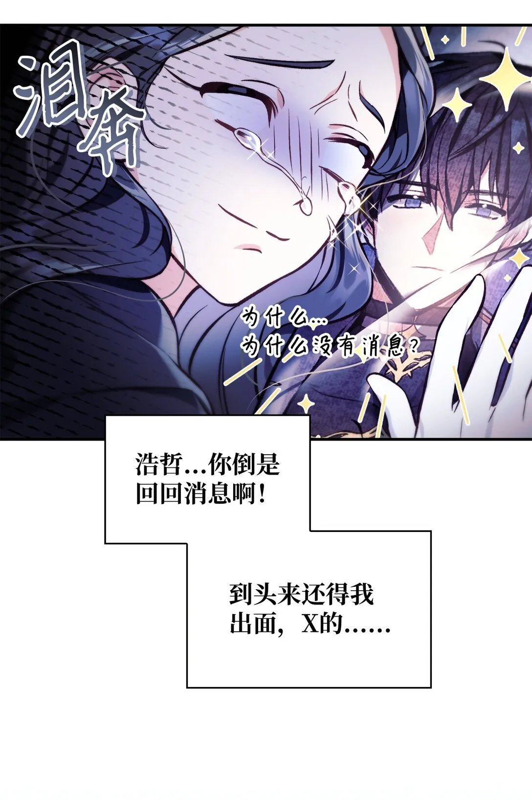 095 非战斗职教官 第32页
