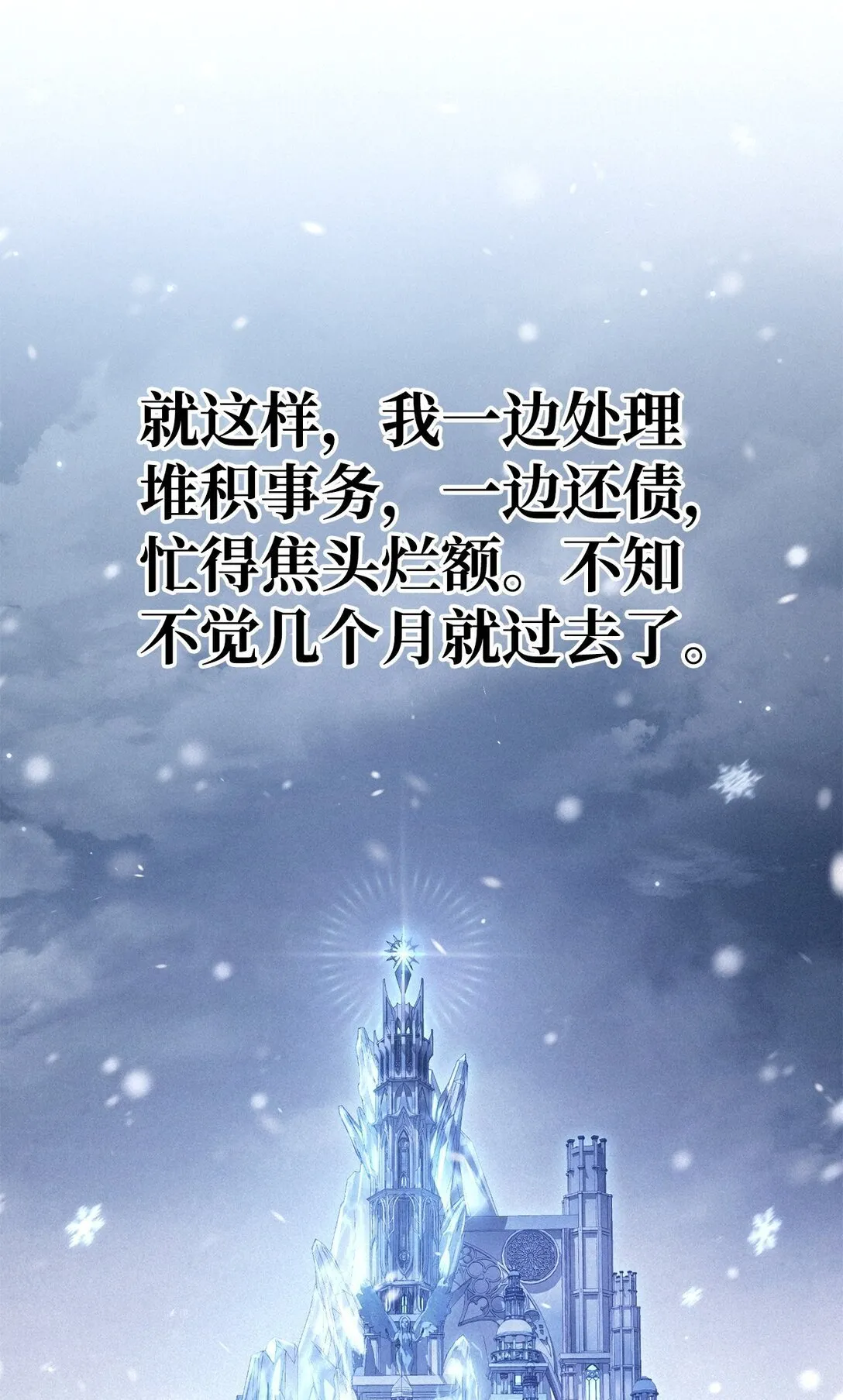 095 非战斗职教官 第33页