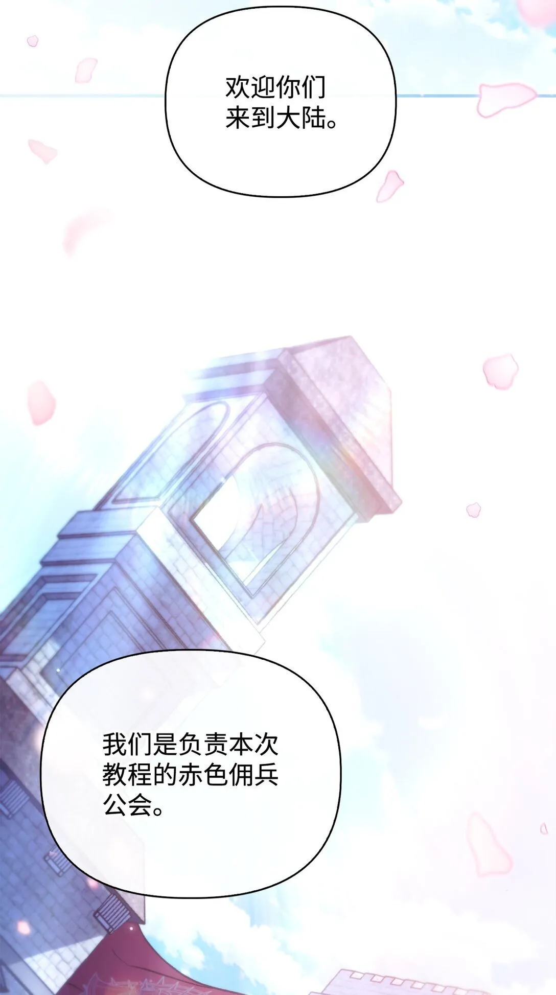 095 非战斗职教官 第41页
