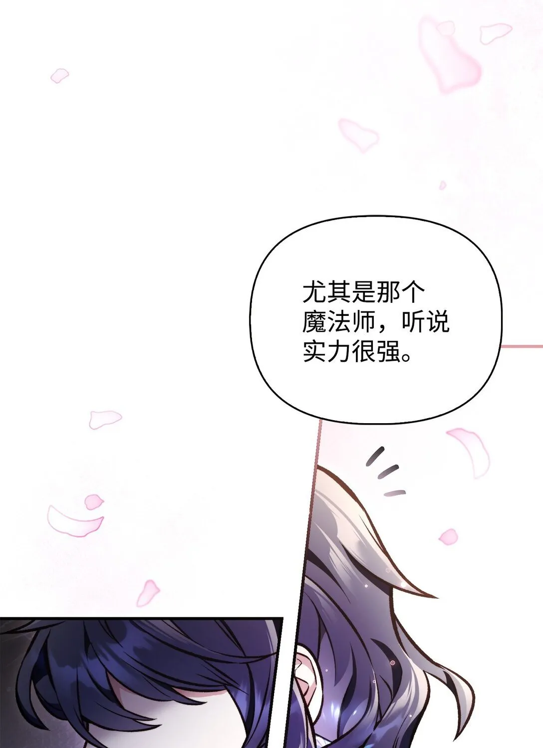 095 非战斗职教官 第44页