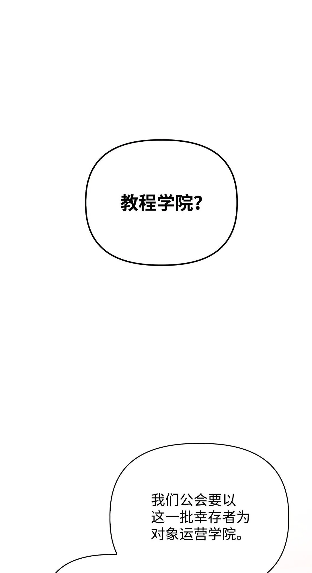 095 非战斗职教官 第51页