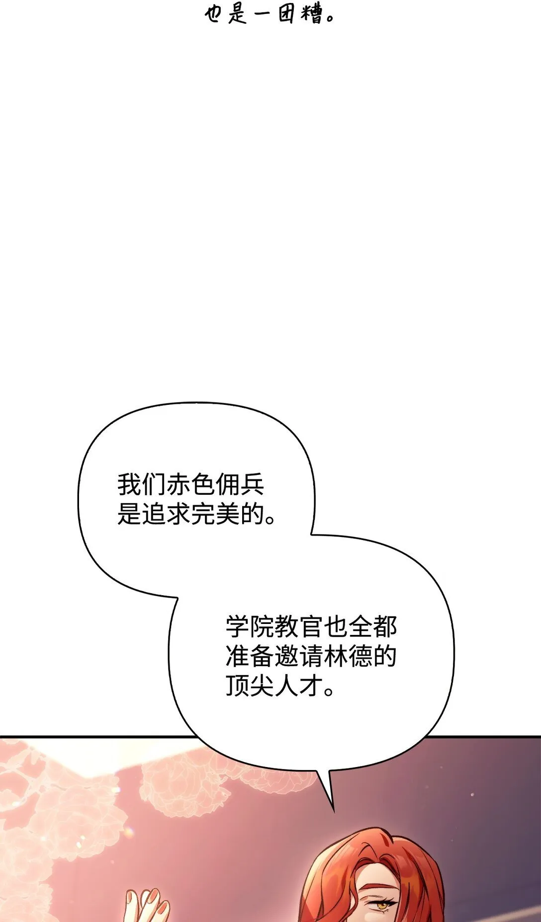 095 非战斗职教官 第53页