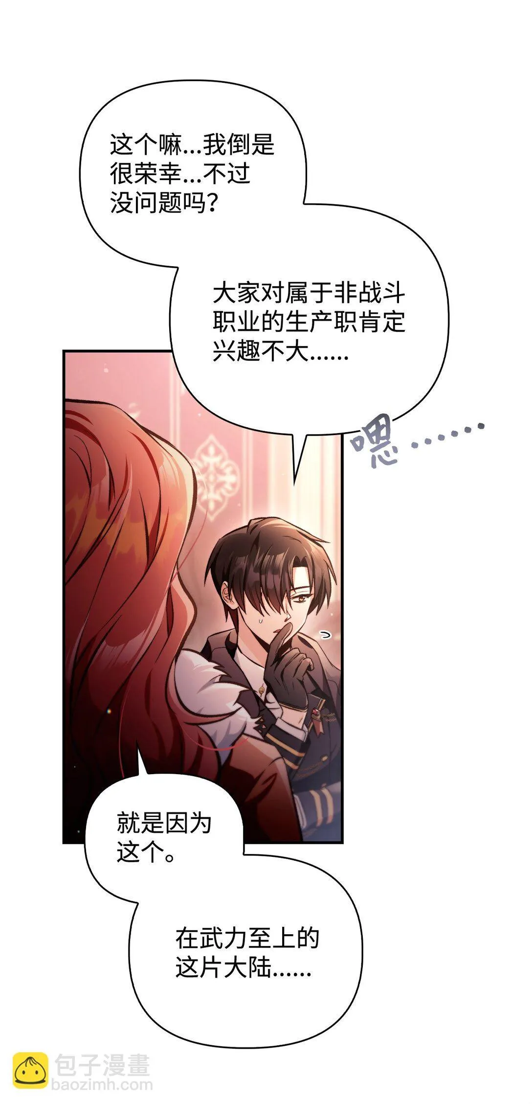 095 非战斗职教官 第55页