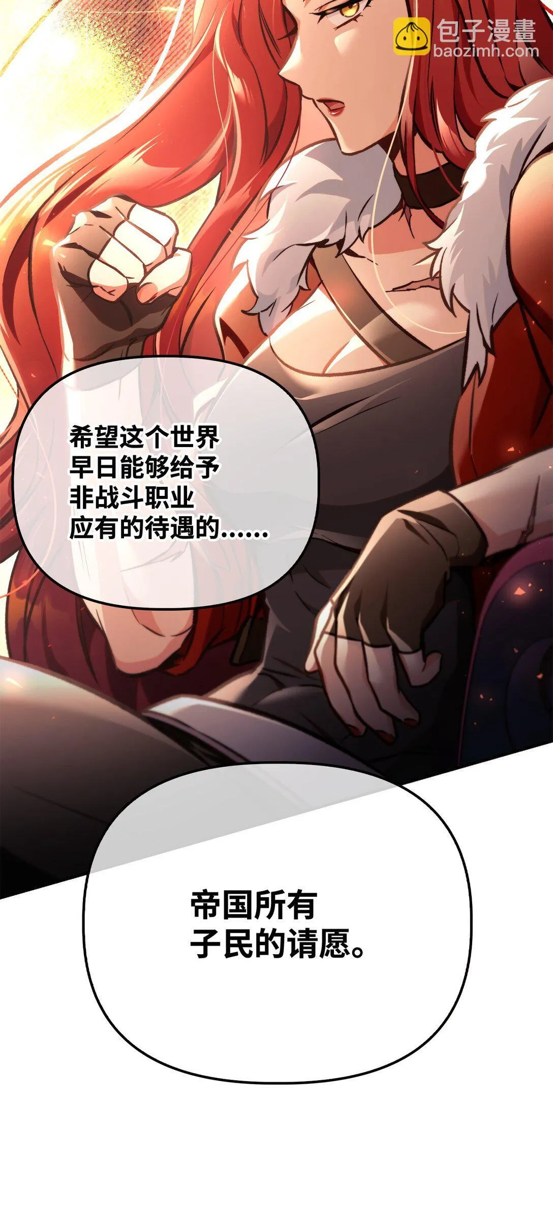 095 非战斗职教官 第58页
