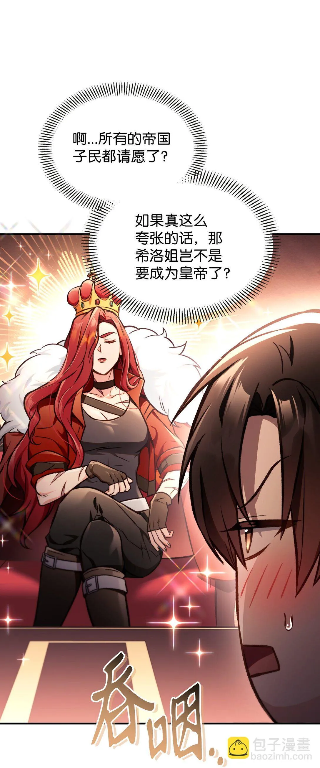 095 非战斗职教官 第59页
