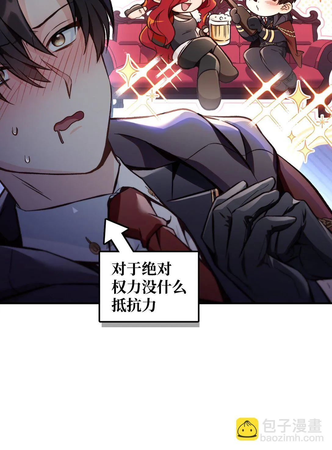 095 非战斗职教官 第61页