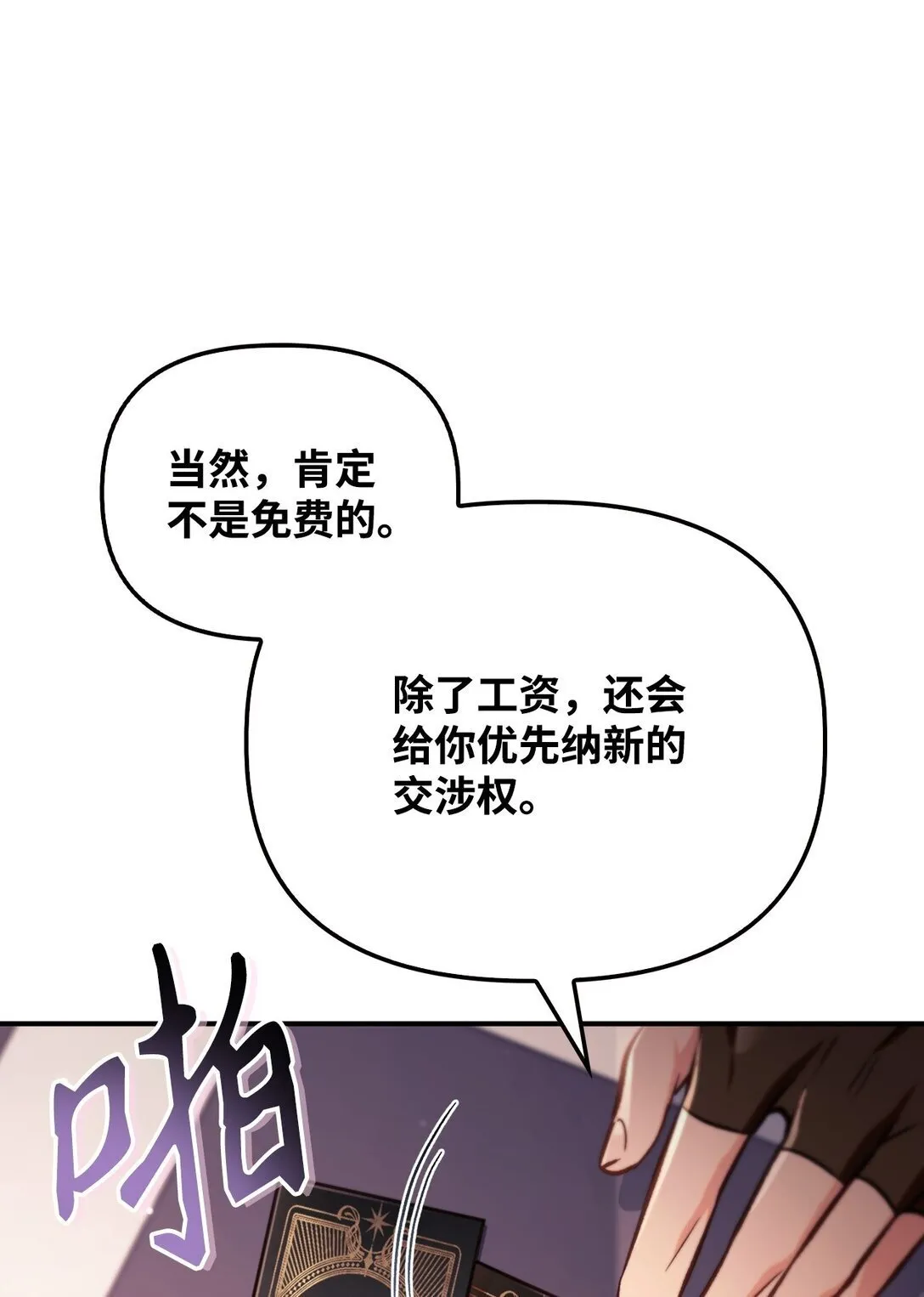 095 非战斗职教官 第62页