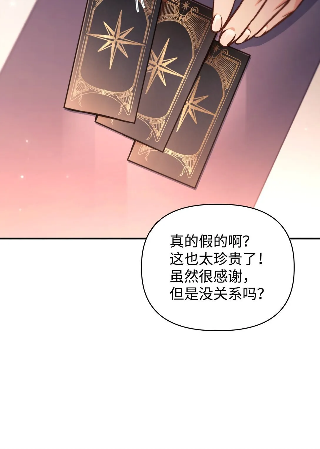 095 非战斗职教官 第63页