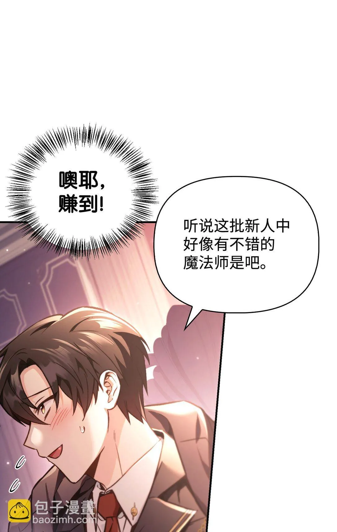 095 非战斗职教官 第64页