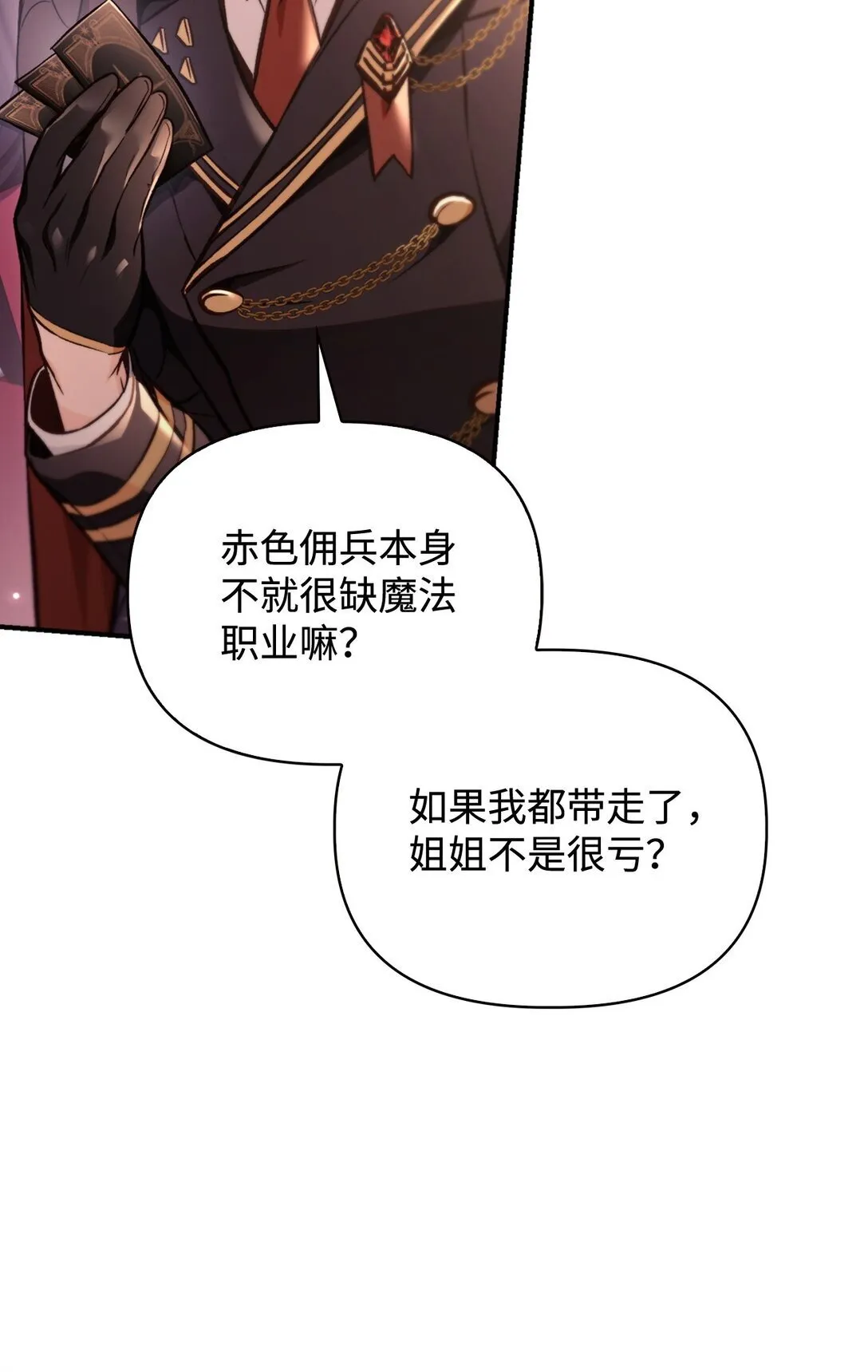 095 非战斗职教官 第65页