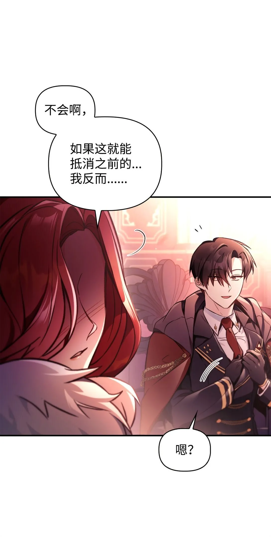 095 非战斗职教官 第66页