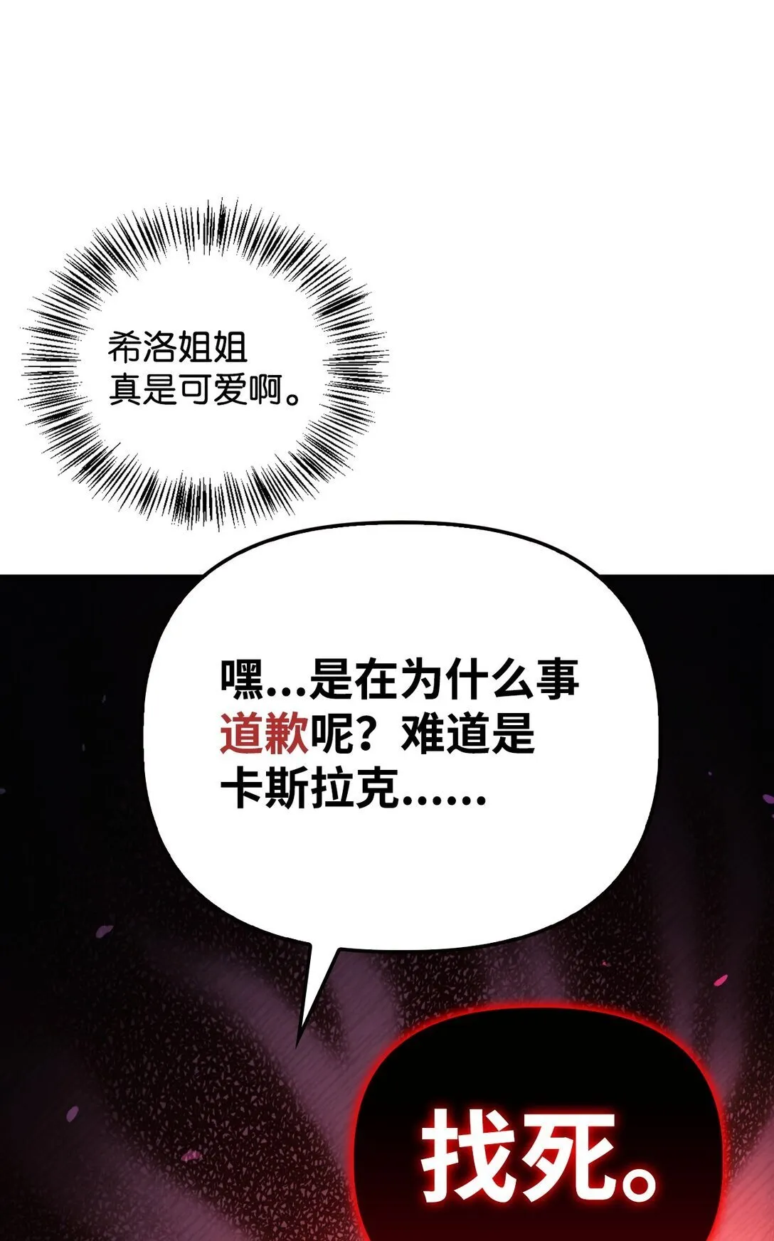 095 非战斗职教官 第68页