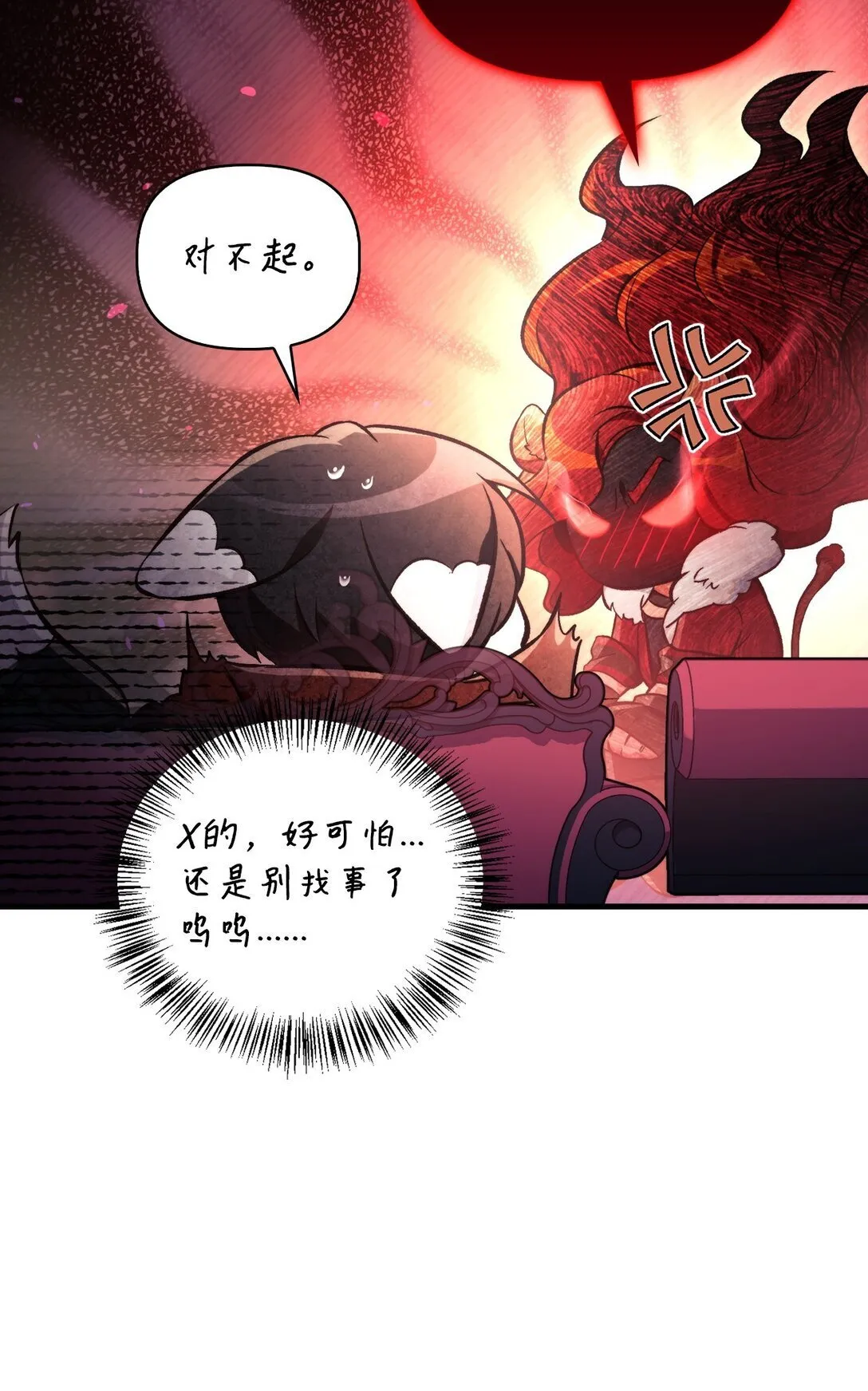 095 非战斗职教官 第69页