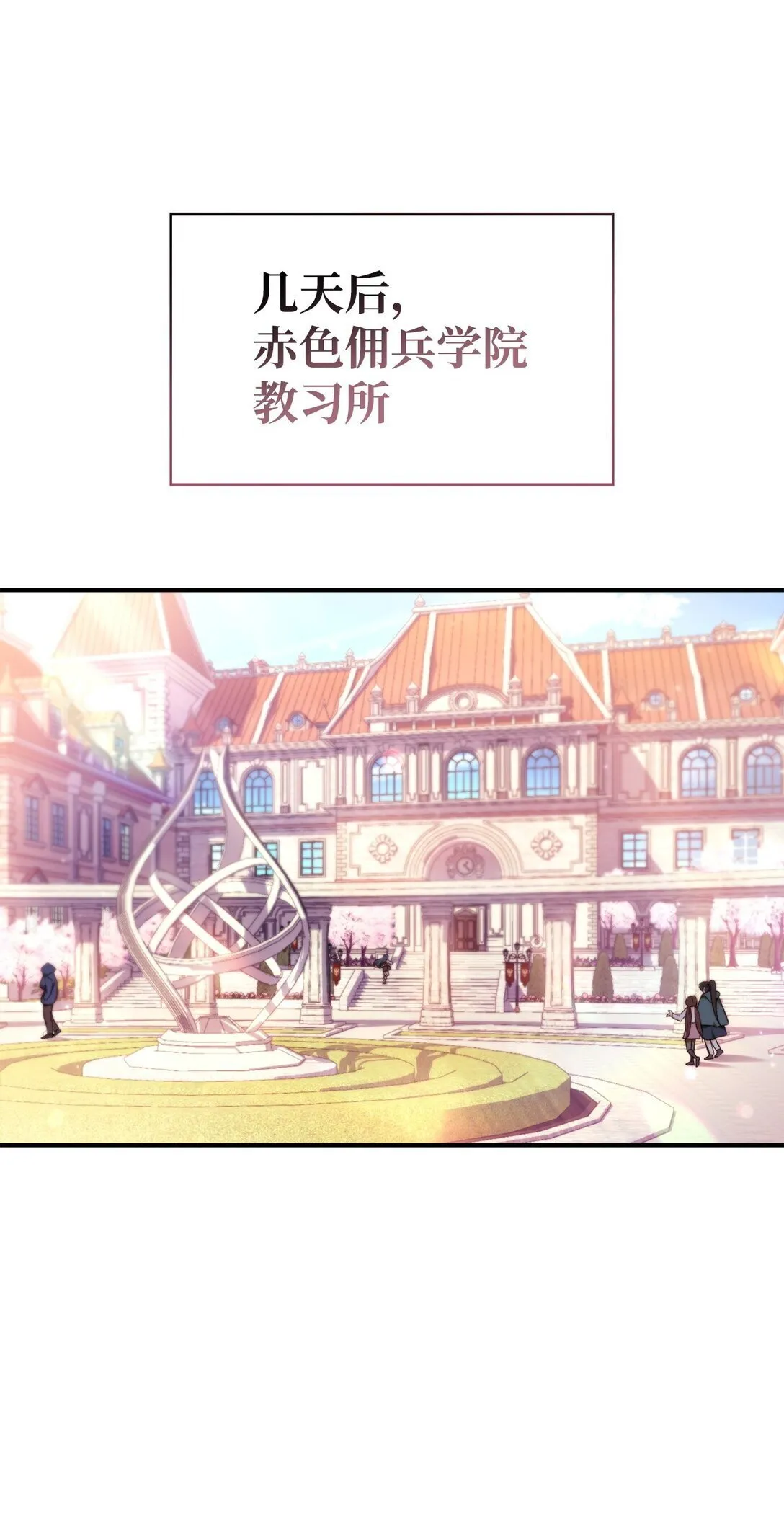 095 非战斗职教官 第74页