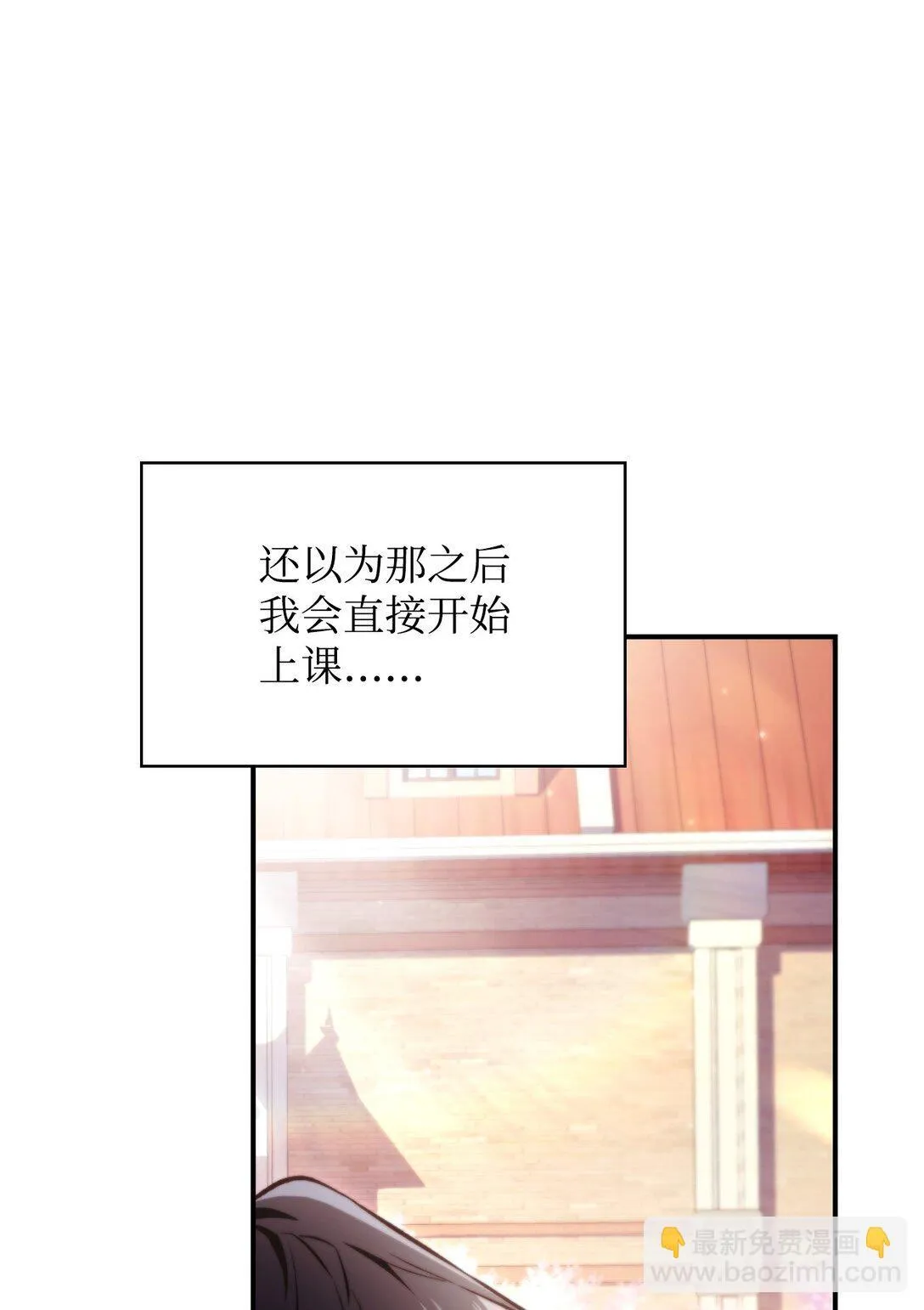 095 非战斗职教官 第75页