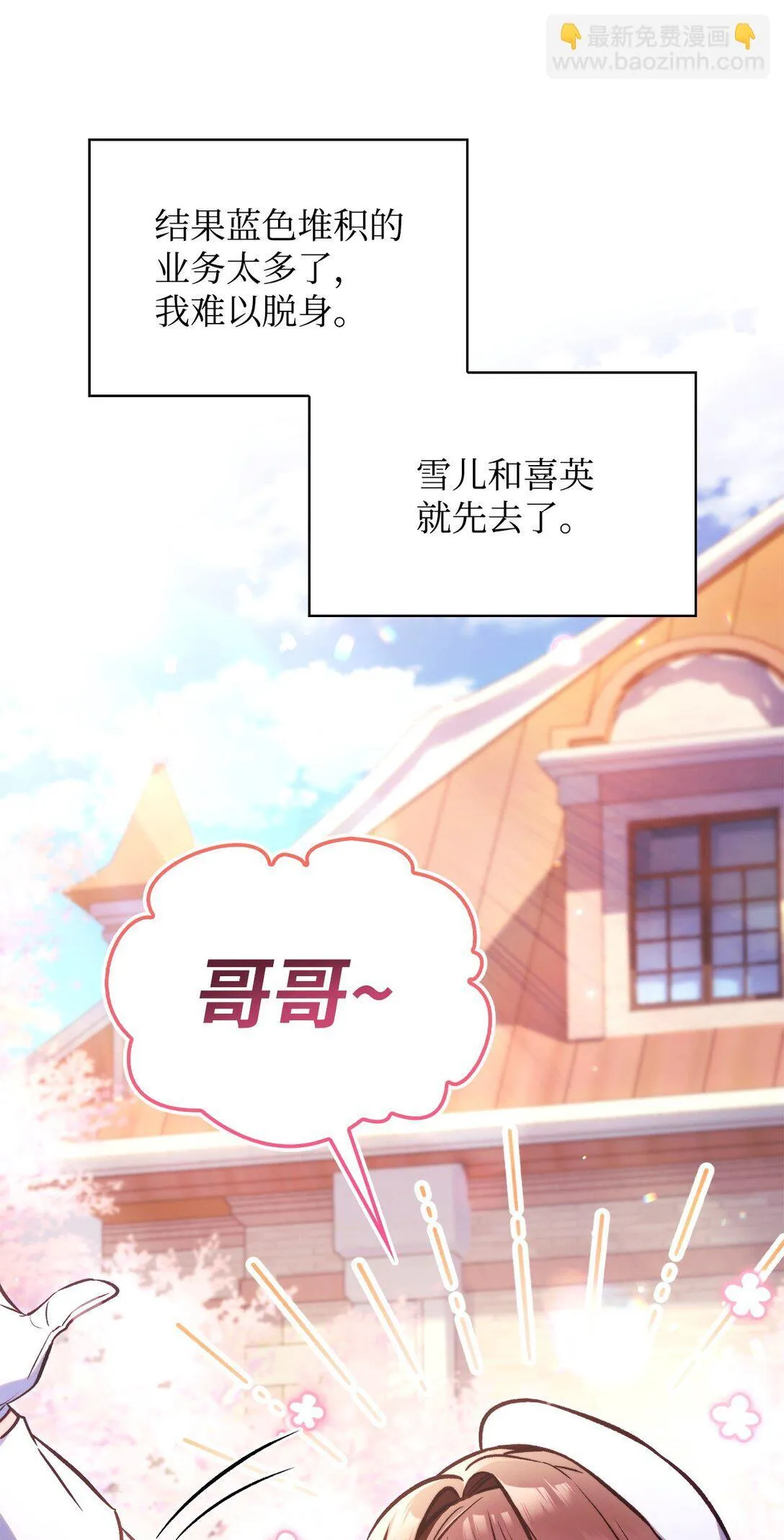 095 非战斗职教官 第77页