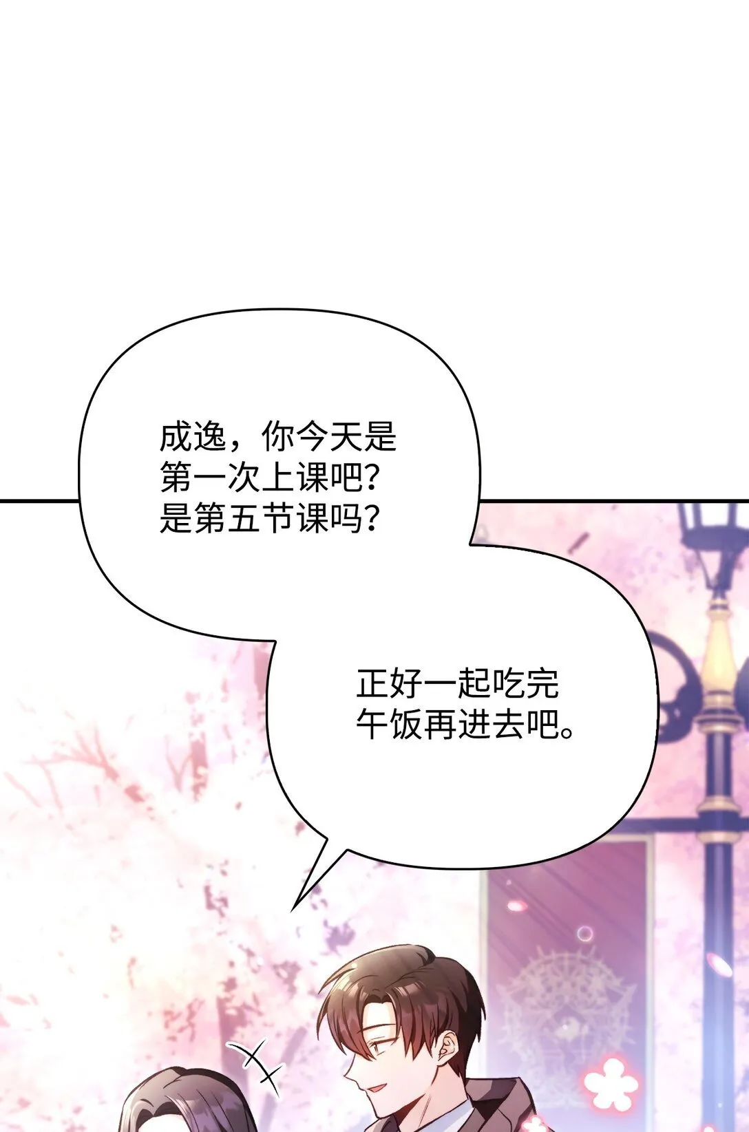 095 非战斗职教官 第79页