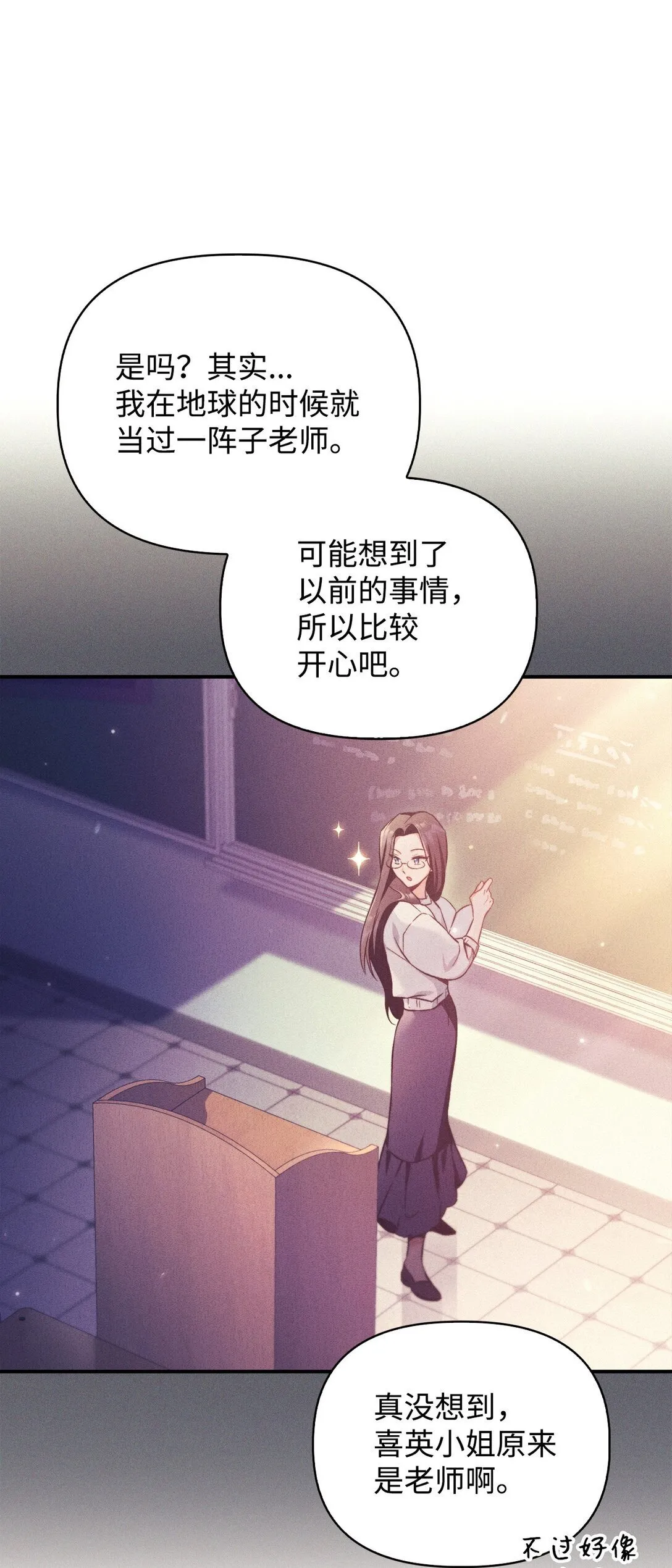 095 非战斗职教官 第81页