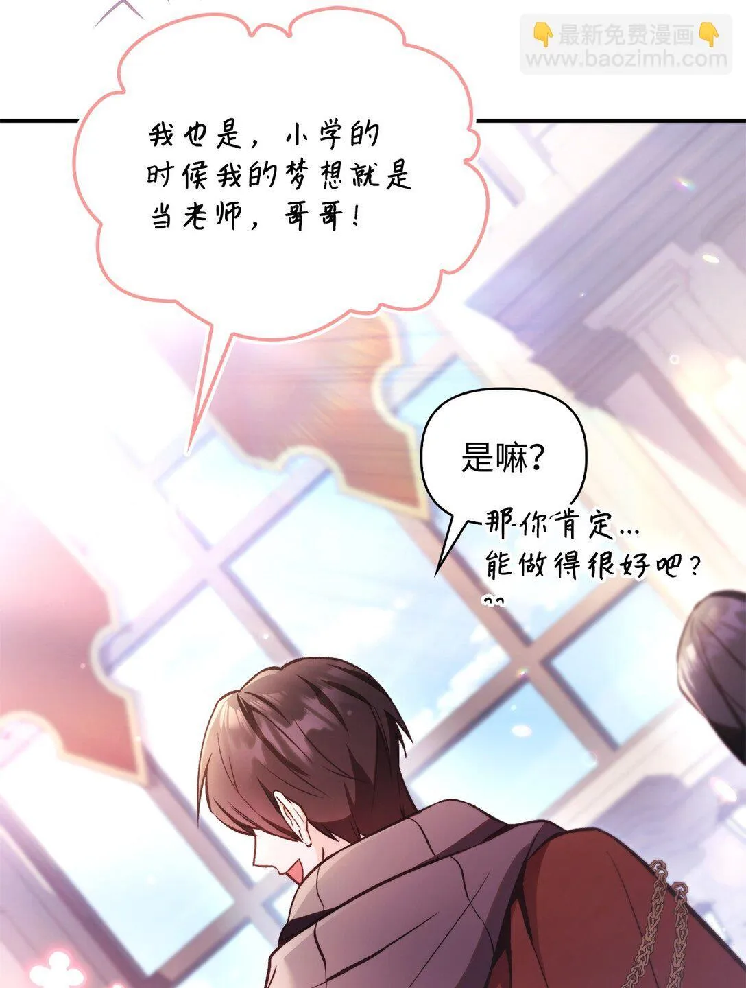 095 非战斗职教官 第83页