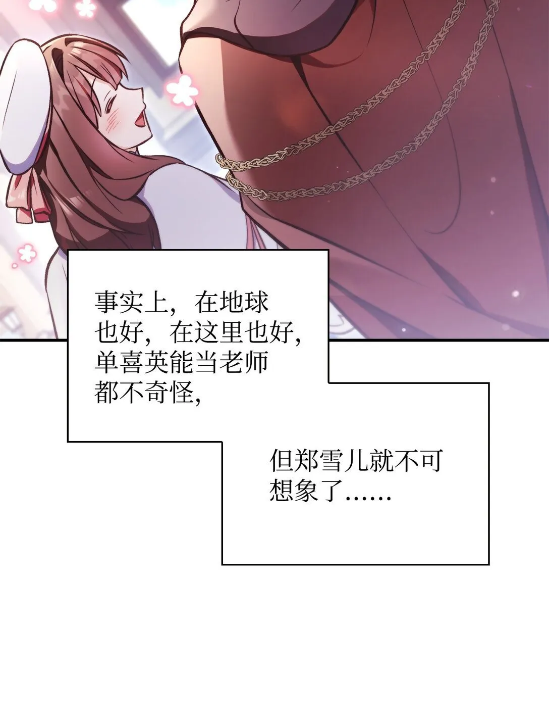 095 非战斗职教官 第84页