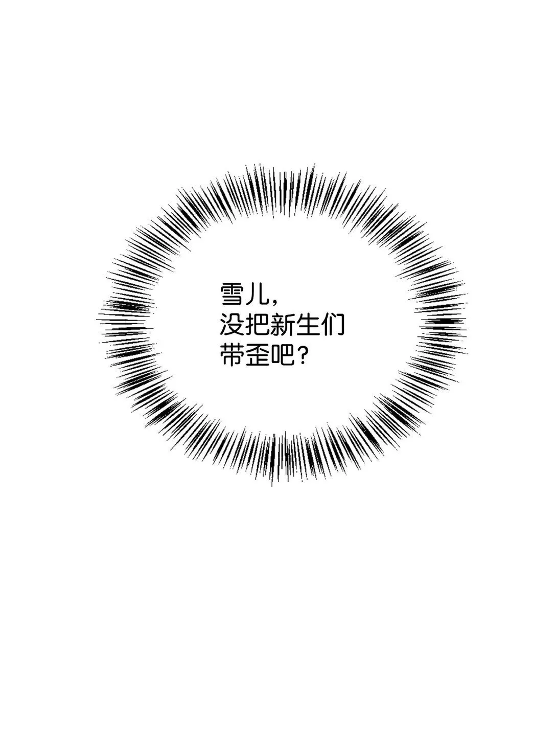 095 非战斗职教官 第85页