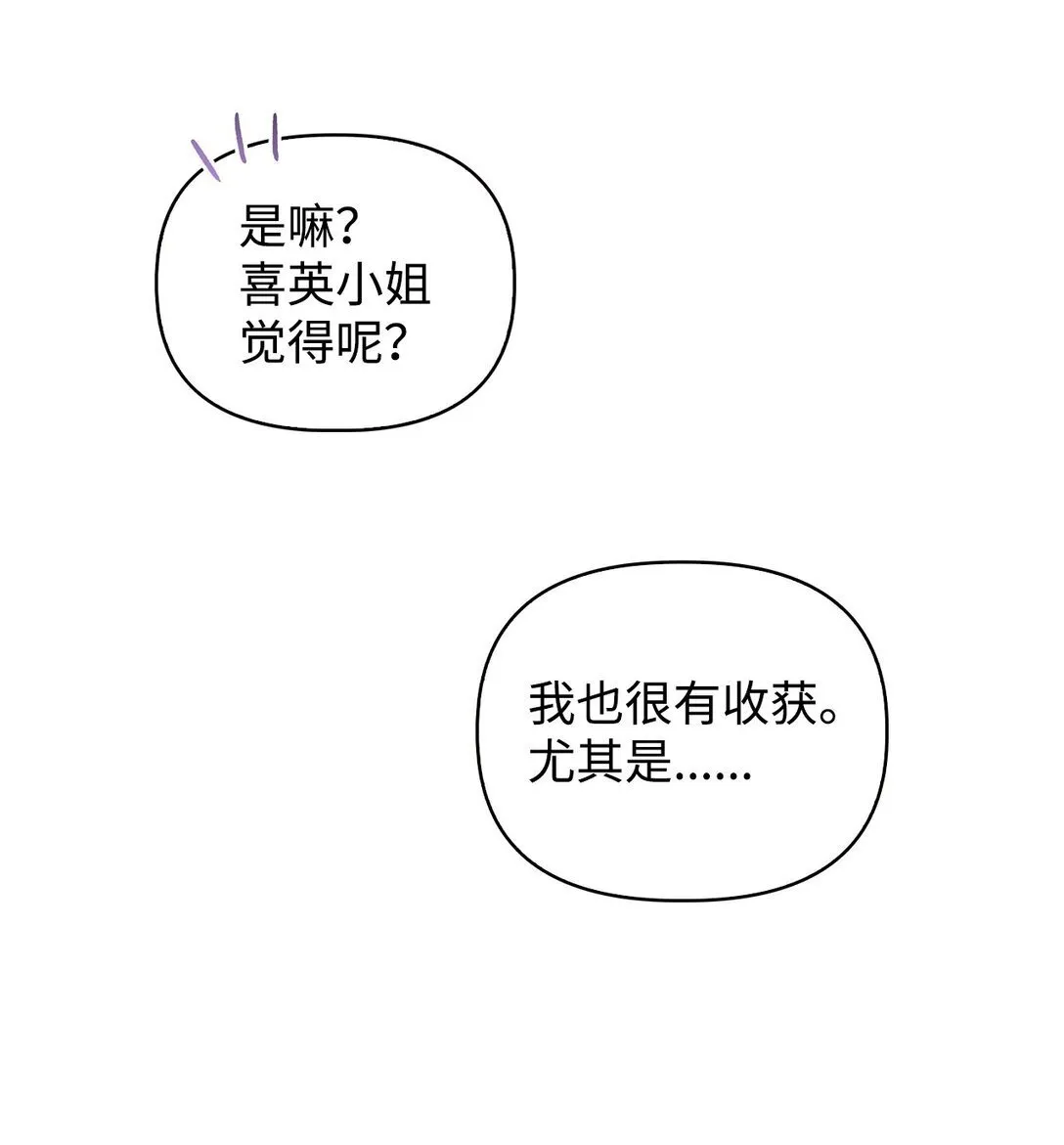 095 非战斗职教官 第87页