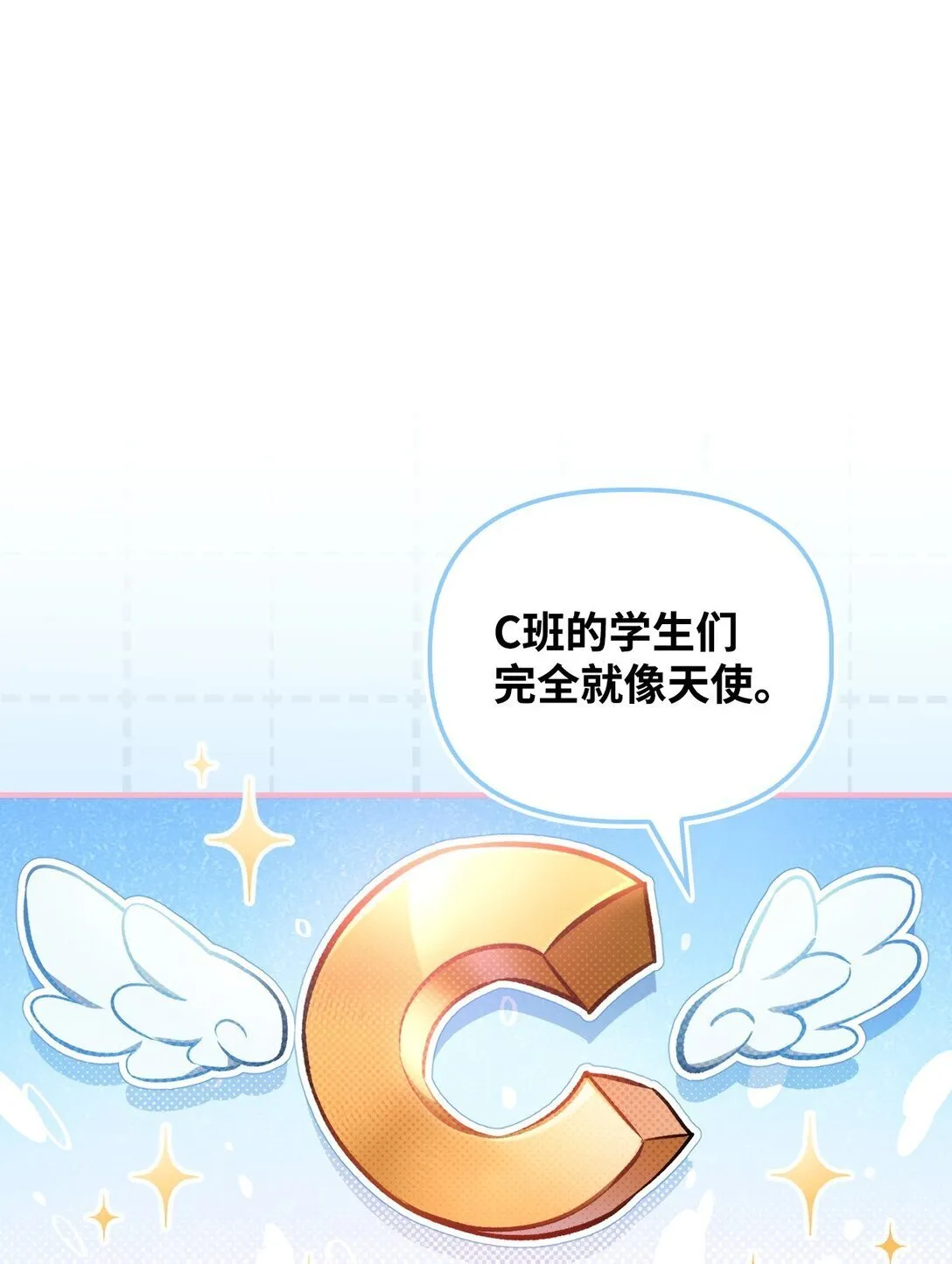 095 非战斗职教官 第88页