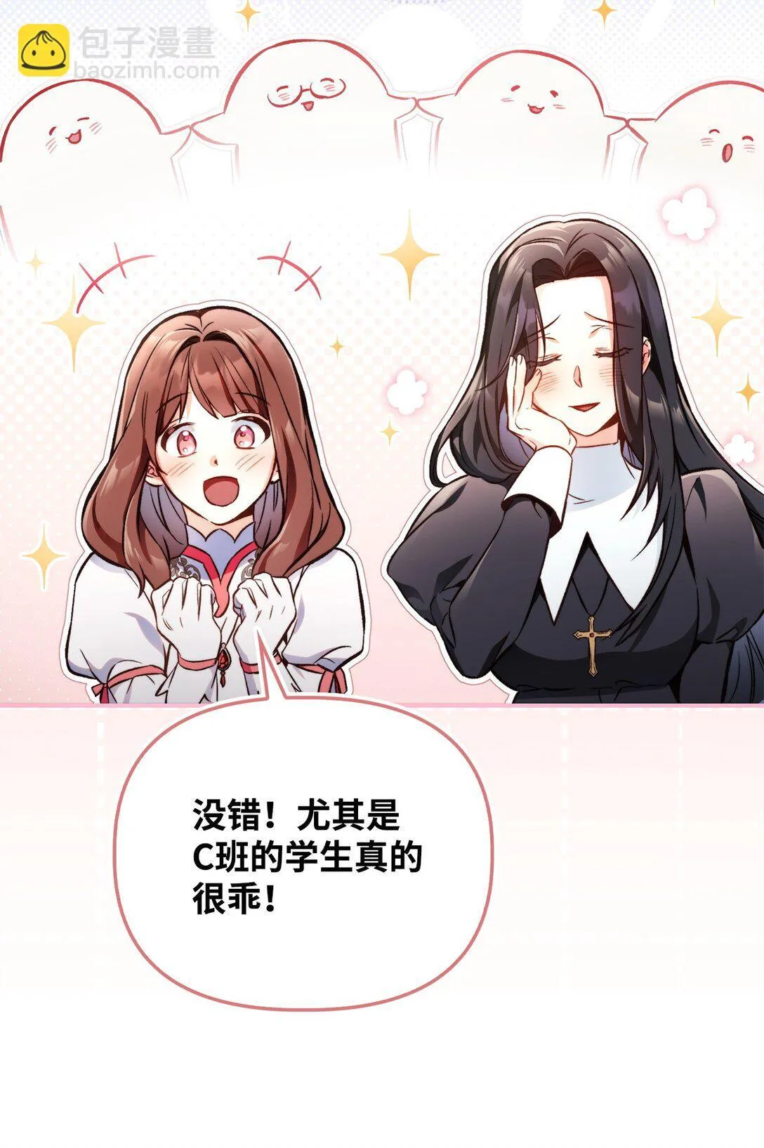 095 非战斗职教官 第89页