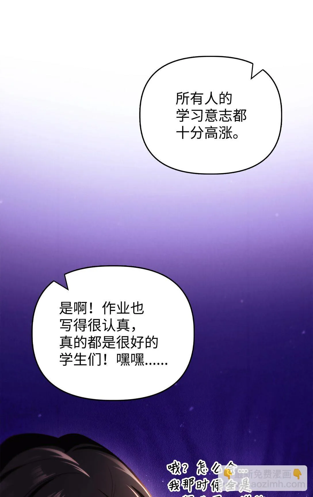 095 非战斗职教官 第90页