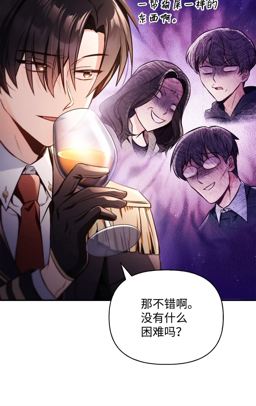 095 非战斗职教官 第91页
