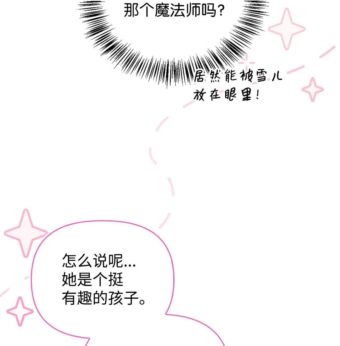 095 非战斗职教官 第94页