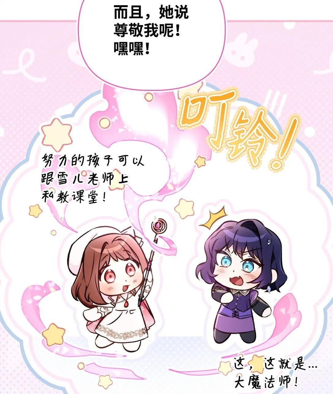 095 非战斗职教官 第95页