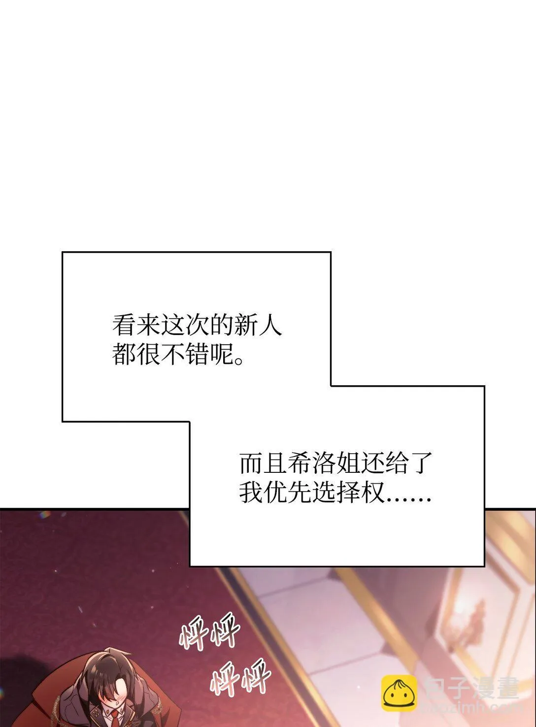 095 非战斗职教官 第103页