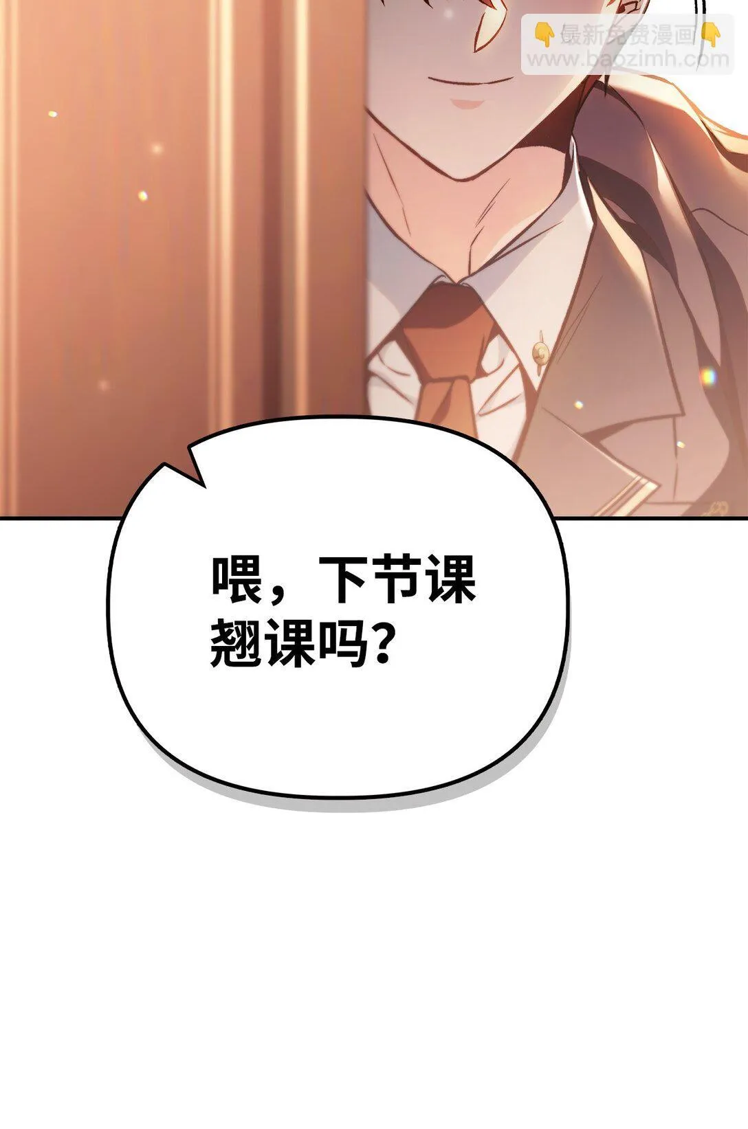 095 非战斗职教官 第106页