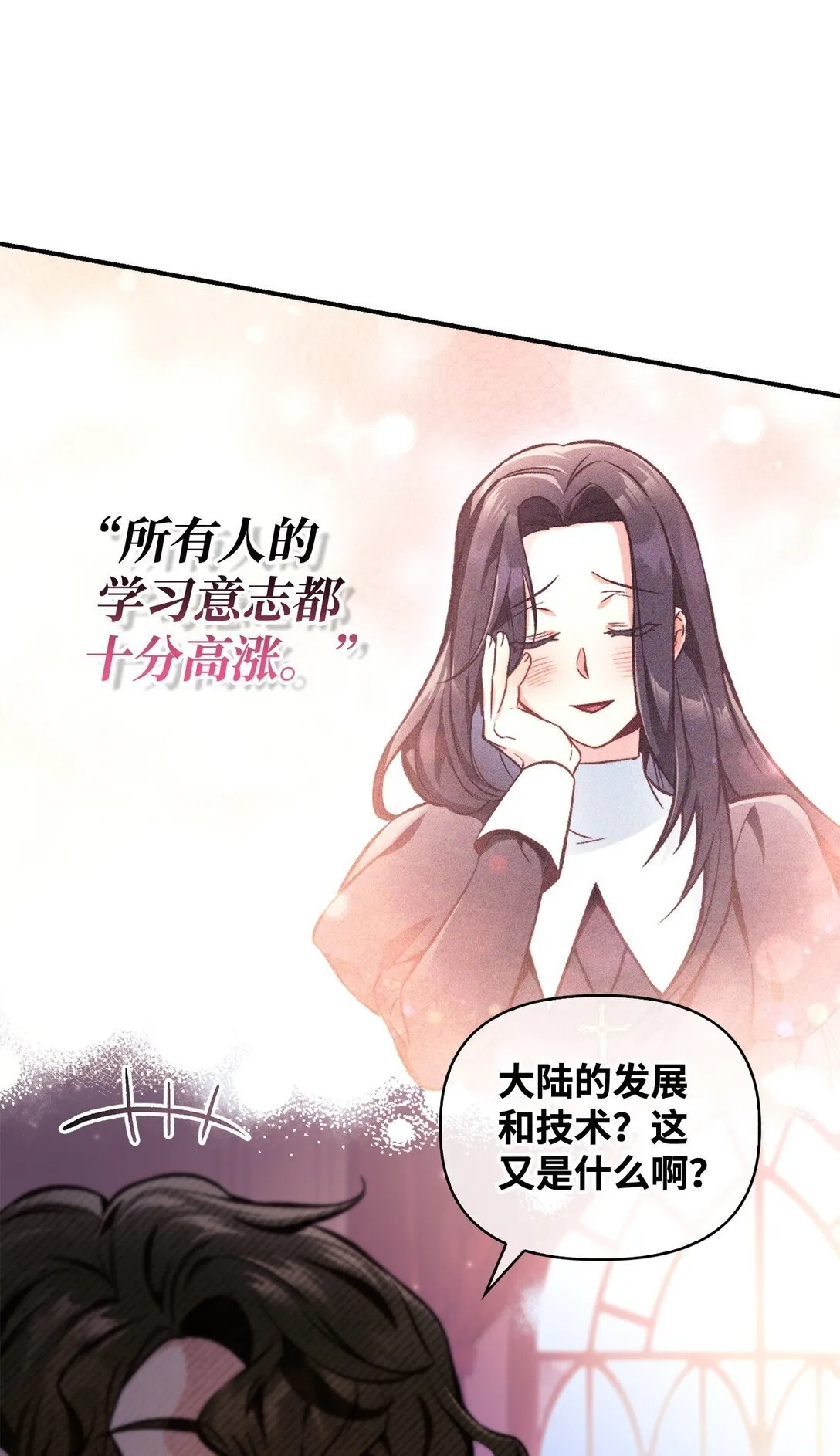 095 非战斗职教官 第109页