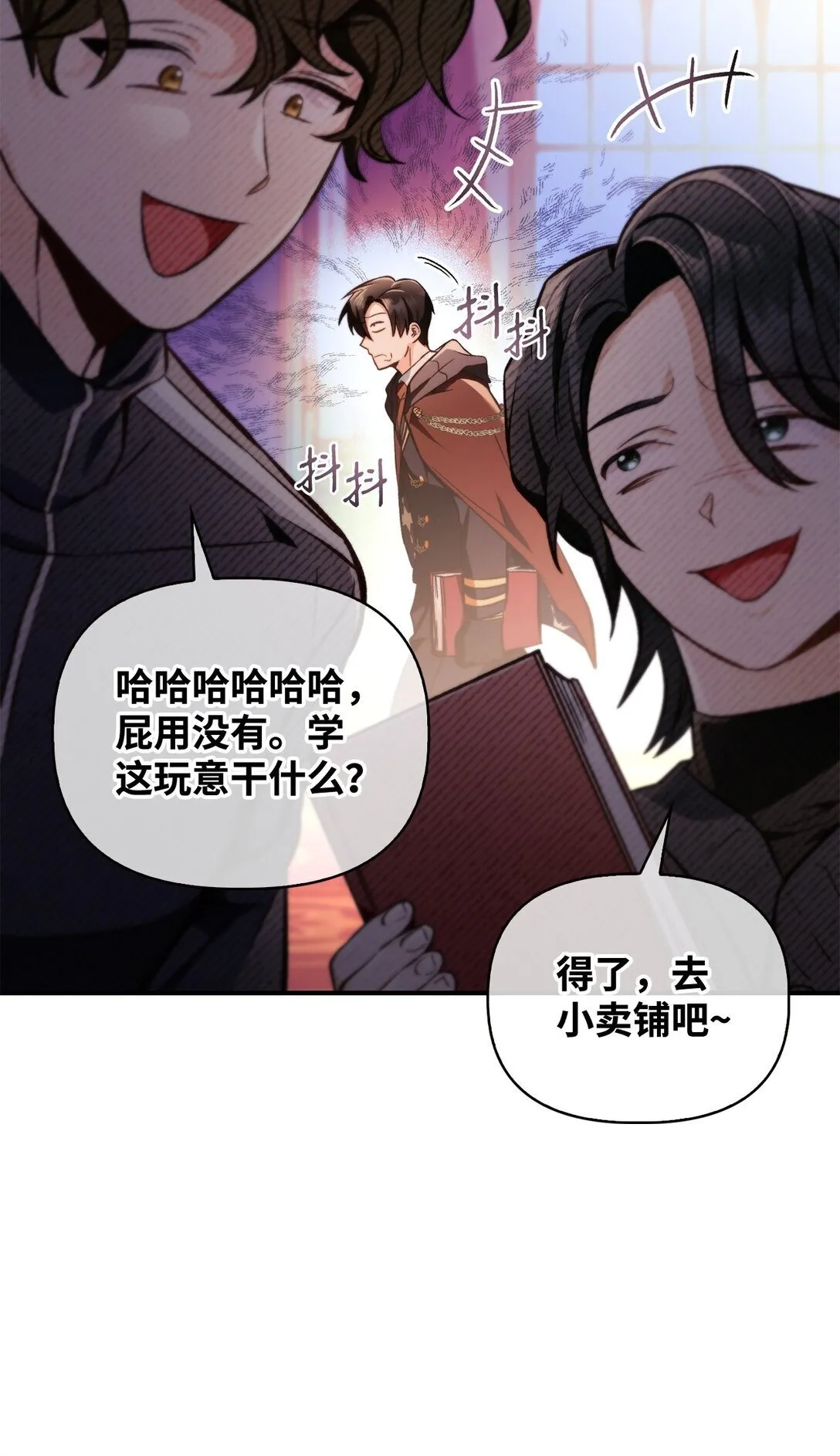 095 非战斗职教官 第110页