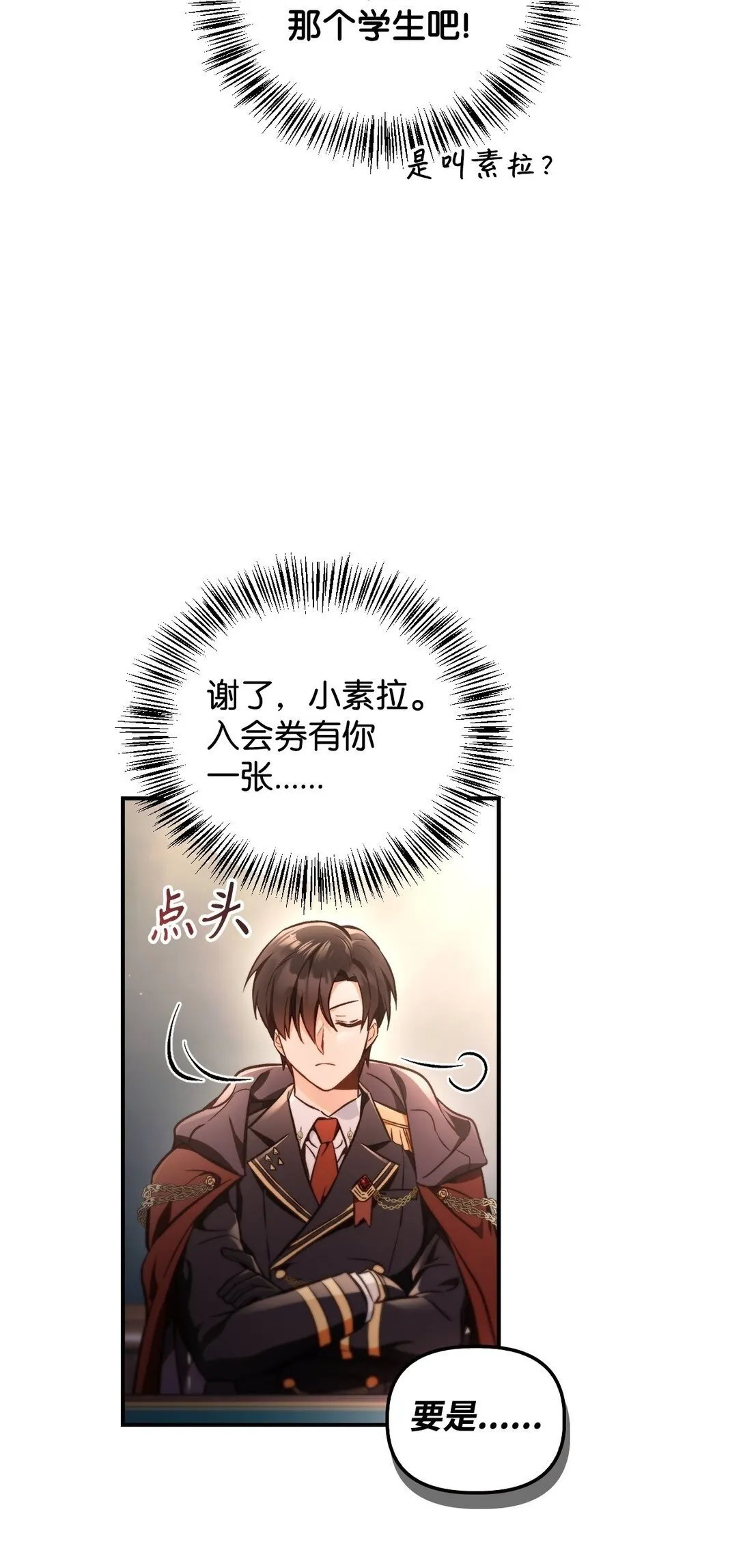 095 非战斗职教官 第116页