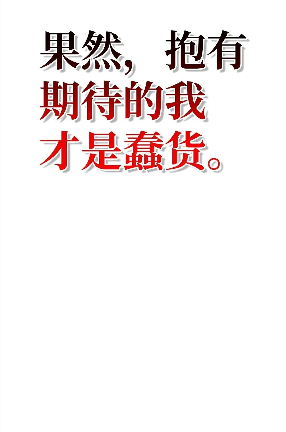 095 非战斗职教官 第120页