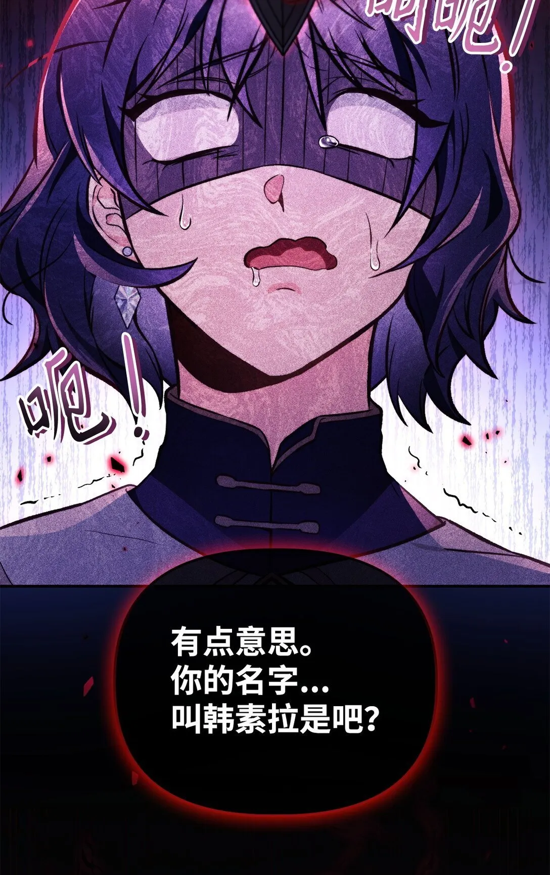096 韩素拉的报复 第9页