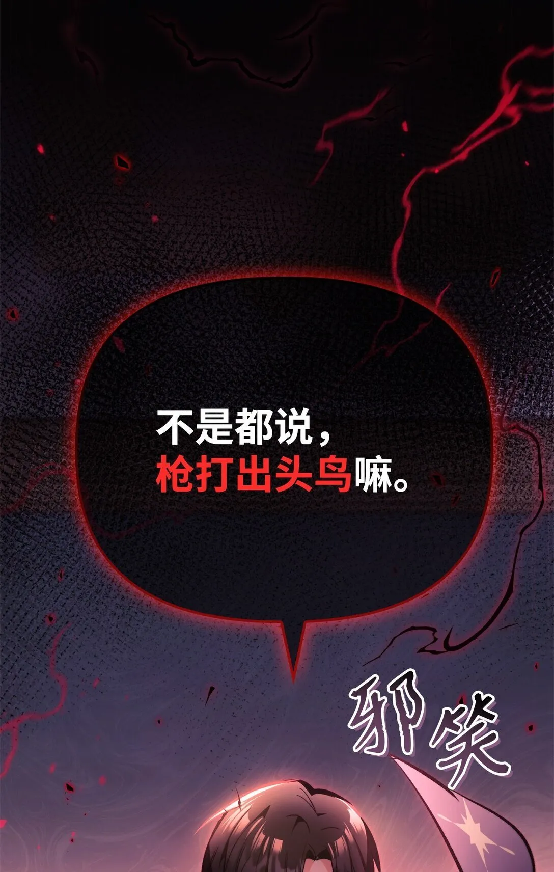 096 韩素拉的报复 第10页