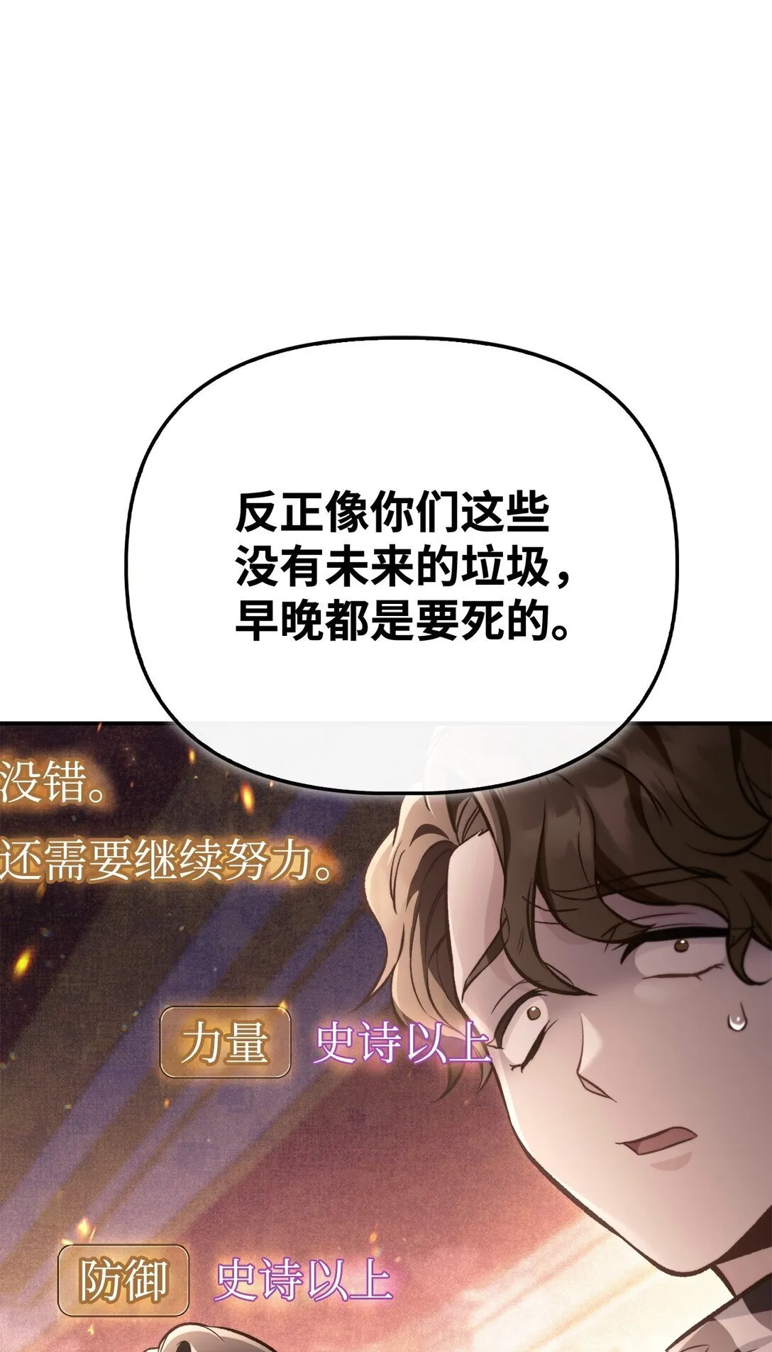096 韩素拉的报复 第16页