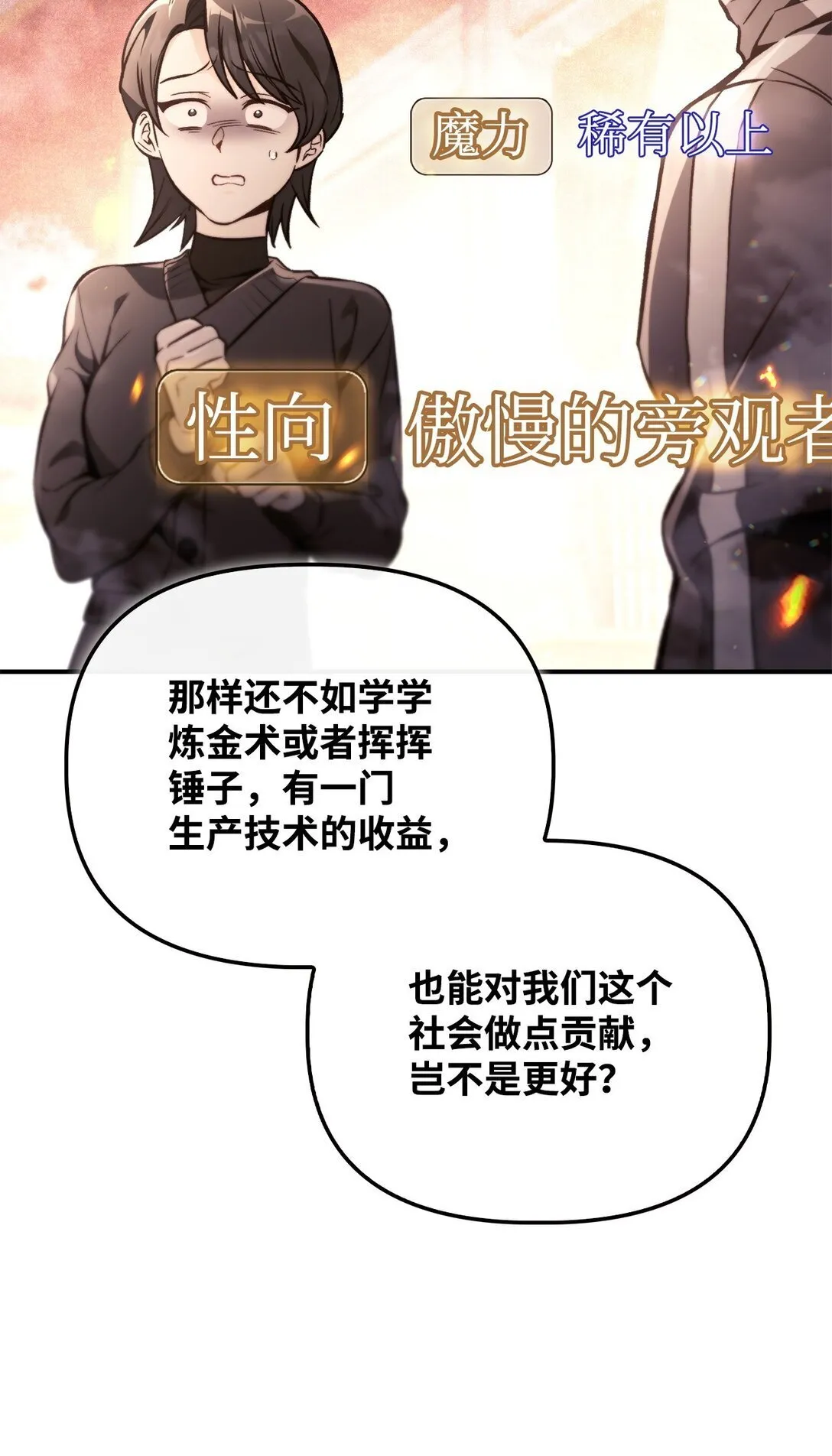 096 韩素拉的报复 第17页